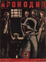 Обложка для Крокодил, 1936 , № 20.pdf